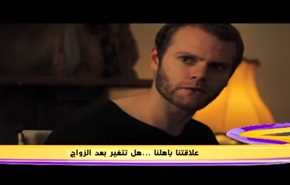 علاقتنا بأهلنا هل تتغير بعد الزواج؟