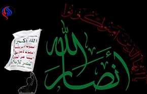 أنصارالله: اليمن لن يكون حديقة خلفية لأحد