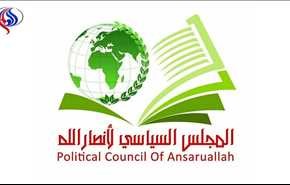 حركة أنصار الله تصدر بياناً حول الموقف الاخير للمؤتمر الشعبي