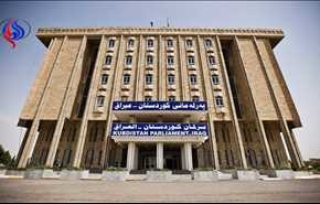 برلمان كردستان يسعى لشرعنة الاستفتاء بالتصويت عليه الجمعة