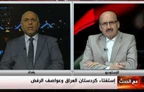 إستفتاء كردستان العراق وعواصف الرفض - الجزء الاول