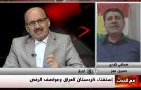 إستفتاء كردستان العراق وعواصف الرفض - الجزء الثاني
