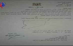 عودة لواء اسكندرون المحتل إلى خريطة الجمهورية العربية السورية