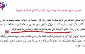 خرائط الدم .. ودم الخرائط .. سوريا التي تريد احتلال لواء اسكندرون التركي !!