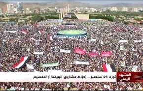 ثورة 21 سبتمبر.. إحباط مشاريع الهيمنة والتقسيم