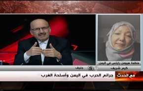 جرائم الحرب في اليمن وأسلحة الغرب- الجزء الاول