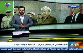 الاستفتاء في كردستان العراق... التحديات والتداعيات