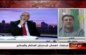 إستفتاء انفصال كردستان المخاطر والمحاذير- الجزء الثاني
