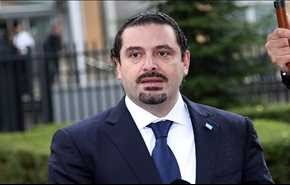 الحريري يرفض التصعيد السعودي!