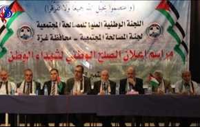 المصالحة تعزز نضال الفلسطينيين بمواجهة الاحتلال الصهیوني