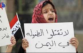 تقرير بالأمم المتحدة: التحالف السعودي قتل 683 طفلا في اليمن + فيديو