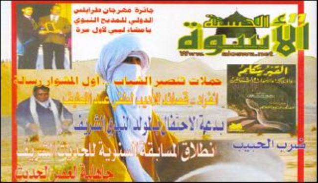 قرآن سوزی و تخریب مساجد؛ خروج آل خلیفه از دایره دین