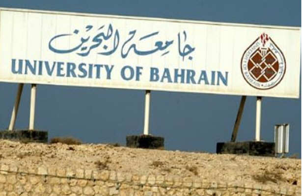 تشدید فشارها بر اساتید دانشگاه بحرین