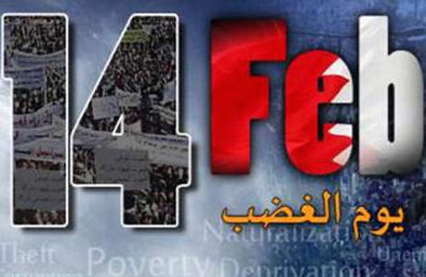 گفت وگو با آل خلیفه خودکشی سیاسی است
