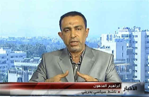 مذاکرات منامه، بازی سیاسی آل خلیفه