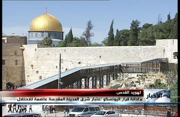 انتقاد مسئولان فلسطینی از یونسکو