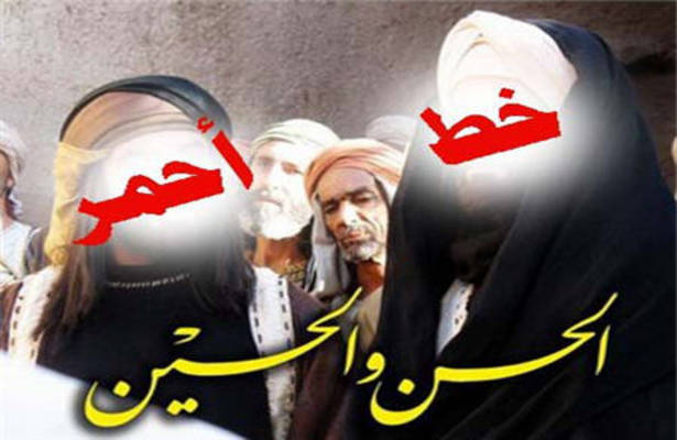 سریال الحسن والحسین اشراف مکه رانگران کرد