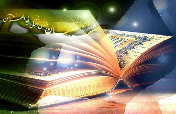 اعلام ماه مبارک رمضان دربرخي کشورهاي اسلامي