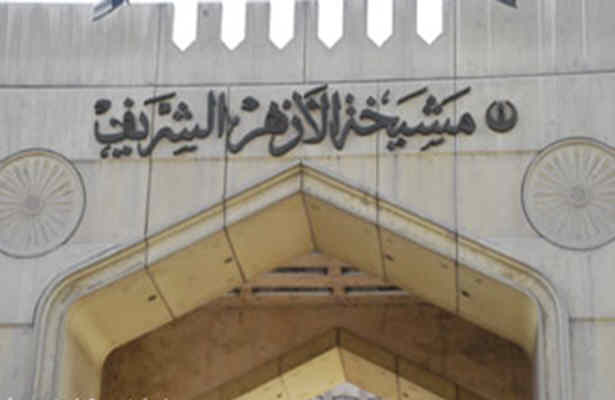 بيانيه شديدالحن الازهر عليه آمريکا