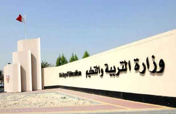 تشدید محدودیتهای دانشجویان بحرینی