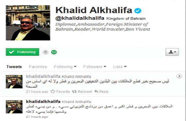 بحرین قطع روابط با قطر را رد کرد