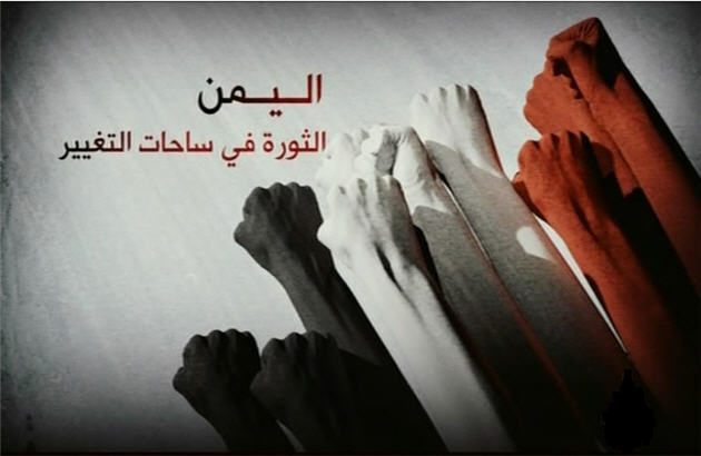 نشست جمعيت ملي؛ موفقیتی برای انقلاب یمن