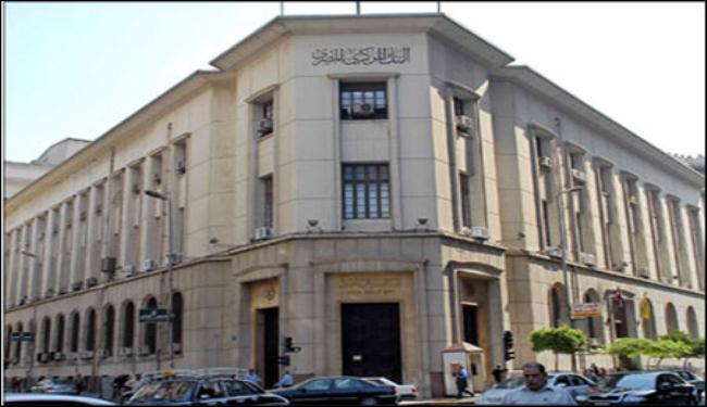 المركزي المصري يرفع الفائدة لحماية الجنيه