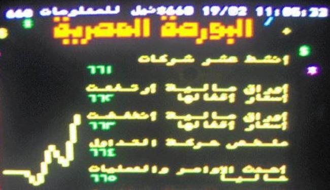 البورصة المصرية تواصل تحقيق مكاسب