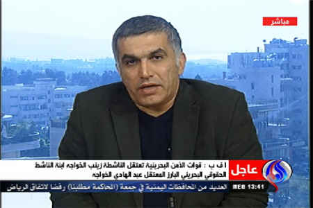 حمله به منزل رییس مرکزحقوق‌بشر بحرین