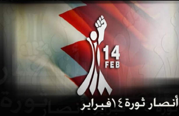 سخن شاه بحرین درباره اصلاحات پوچ است