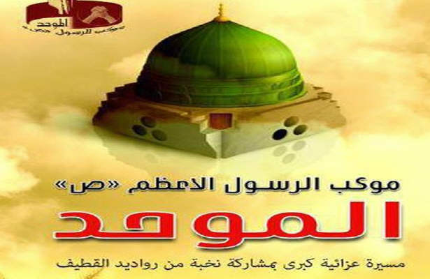  مراسم وفاداری به شهدا در القطیف
