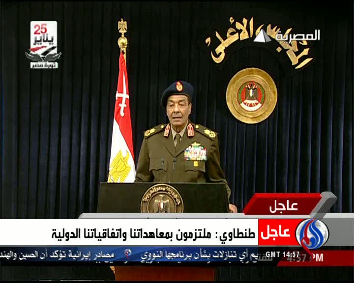 پایان وضعیت فوق العاده در مصر