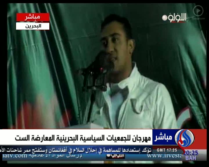 برهنه کردن یک عالم بحرینی!