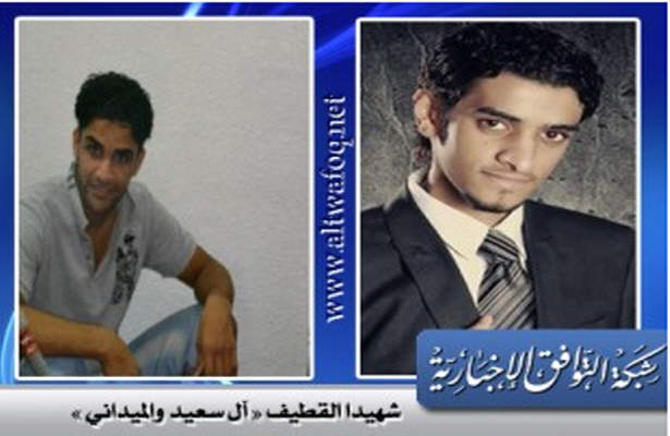 تشييع 2 شهيد در القطيف عربستان