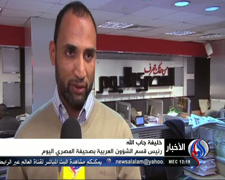 اشتیاق مصریها برای ازسرگیری روابط با ایران