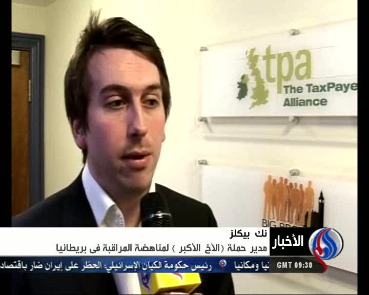 تجاوز دولت انگلیس به حریم خصوصی