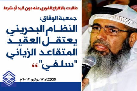 بازداشت يك فعال جريان سلفي در بحرين