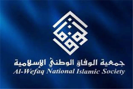 افشاگري الوفاق درباره سياست تبعيض طايفه اي آل خليفه