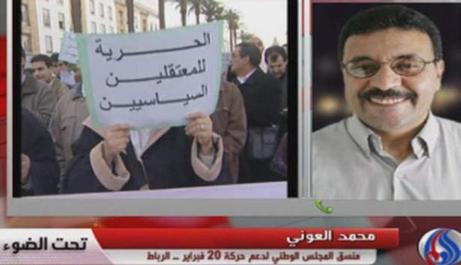 20 فبراير: هدف تظاهرات المغرب هو اسقاط الفساد والاستبداد