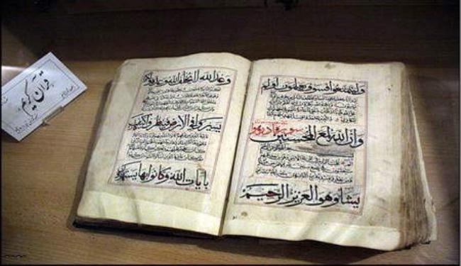 عرض مصحف عمره ألف سنة في معرض طهران للقرآن