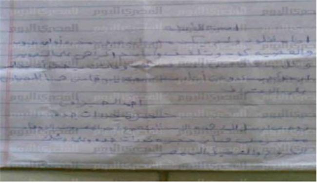 الجيزاوي لزوجته: السعوديون يعذبونني للاعتراف