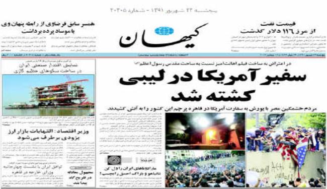 مقتل السفير الأميركي وثلاثة دبلوماسيين أميركيين في بنغازي