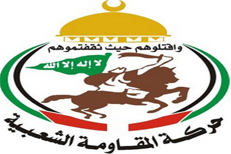 اعتراض مقاومت فلسطین به حذف شبکه‌های ایران از هاتبرد