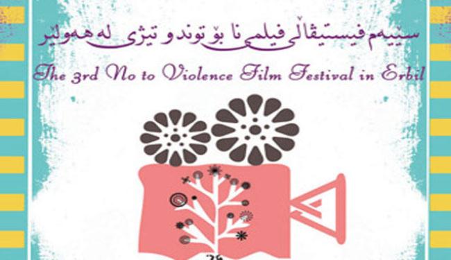 افلام ايرانية الى مهرجان اربيل السينمائي