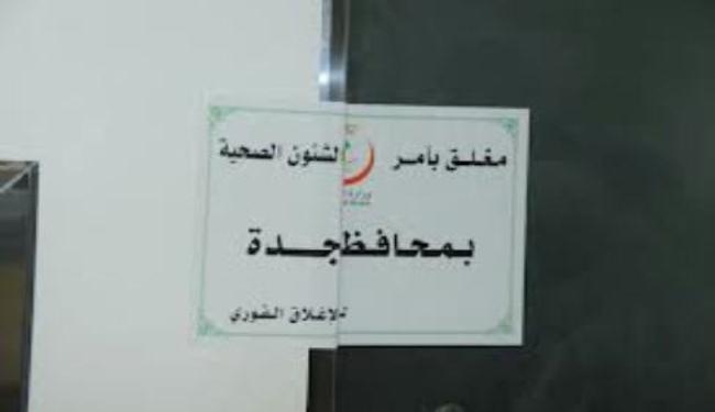 اغلاق مسشفى بجدة بعد وفاة حفيد ثري سعودي