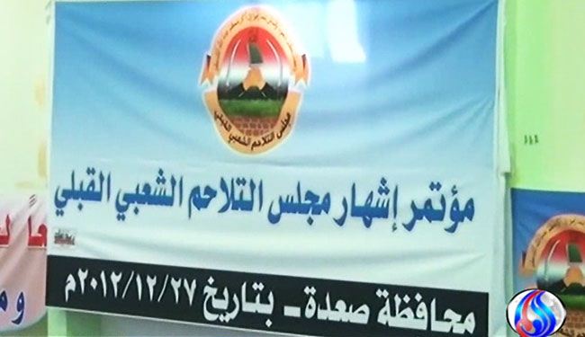 عشائر صعدة تؤكد رفضها التدخلات الخارجية باليمن