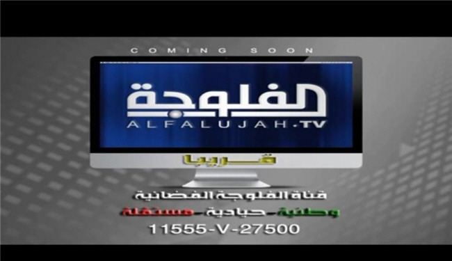 پخش آزمایشی شبکۀ بعثی با حمایت مالی قطر