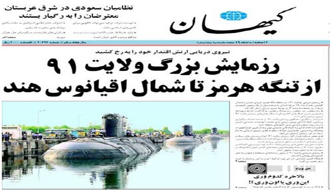 إيران تبدأ مناورات 