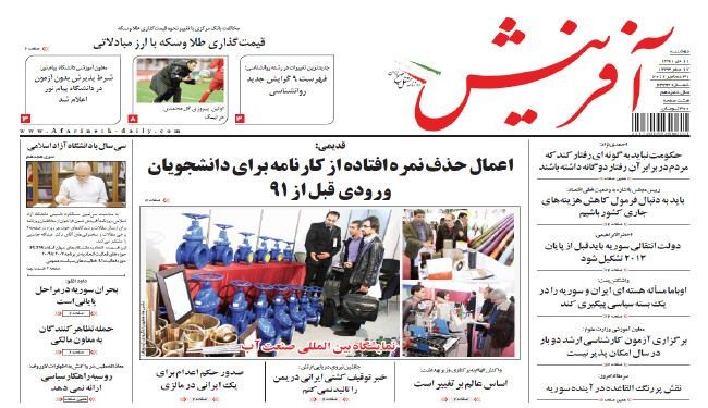صحيفة آفرينش: دور بارز للقاعدة في مستقبل سوريا