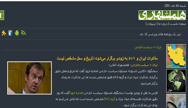 متحدث اوروبي: موعد المفاوضات مع ايران لم يحدد بعد